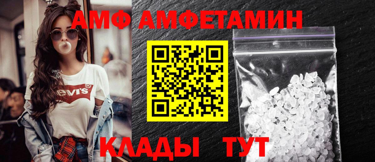 АМФ  Вход с VPN  Ипатово  Amphetamine  Амфетамин 98% 