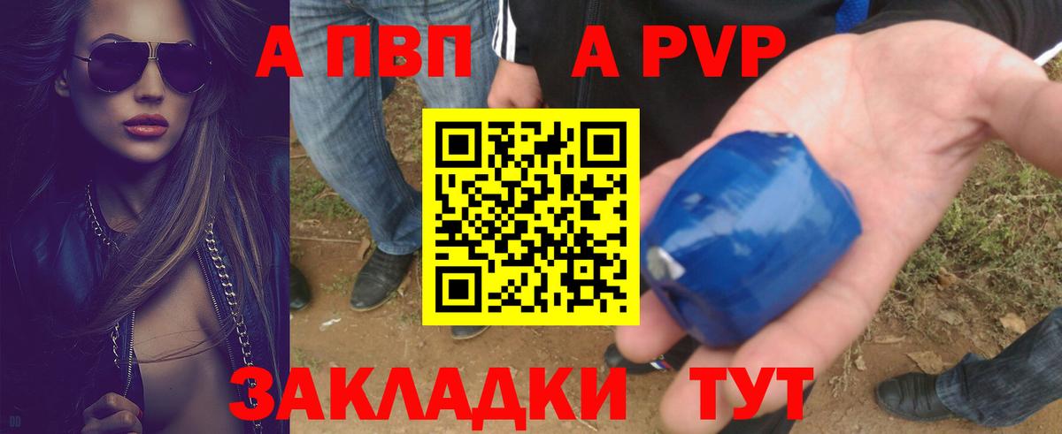 А ПВП крисы CK  Вход с VPN  Ипатово  Alfa_PVP Соль 