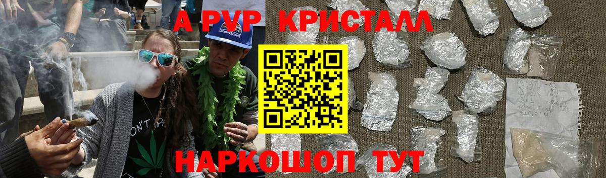 Альфа ПВП мука Ипатово
