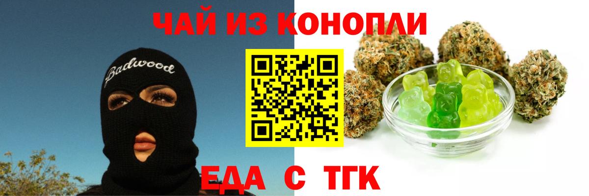 Canna-Cookies конопля  Вход с VPN  Ипатово 