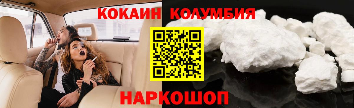 Cocaine FishScale Ипатово