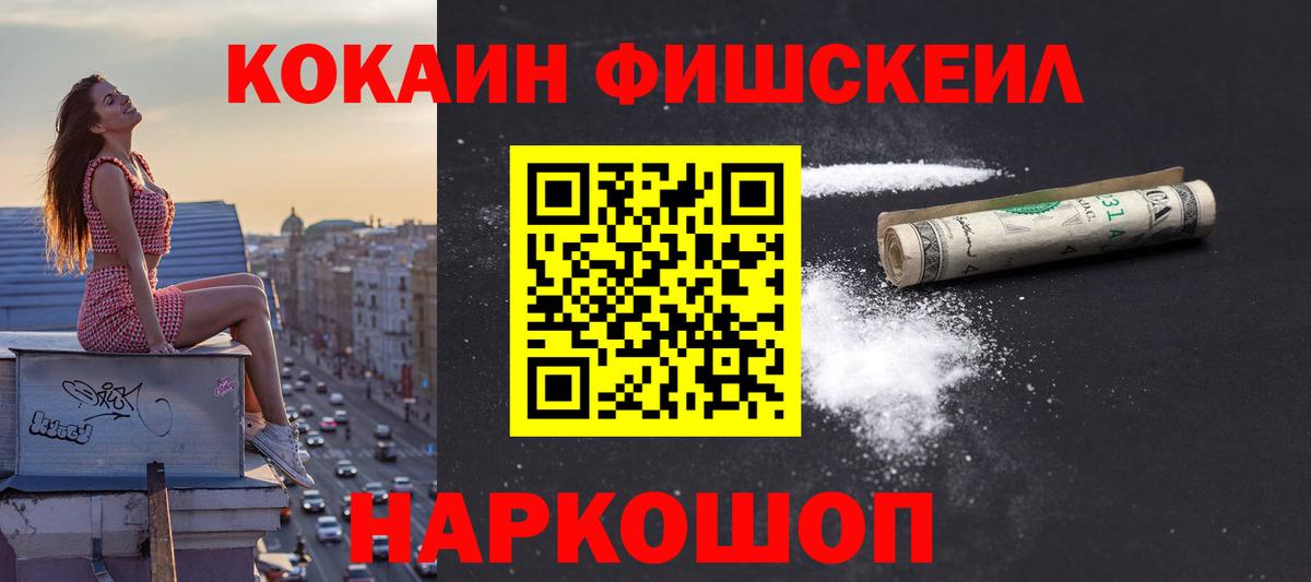 Ипатово  КОКАИН VHQ  Вход с VPN  Cocaine  Кокаин Колумбийский 