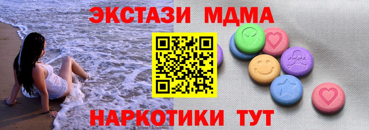 ЭКСТАЗИ 250 мг Ипатово