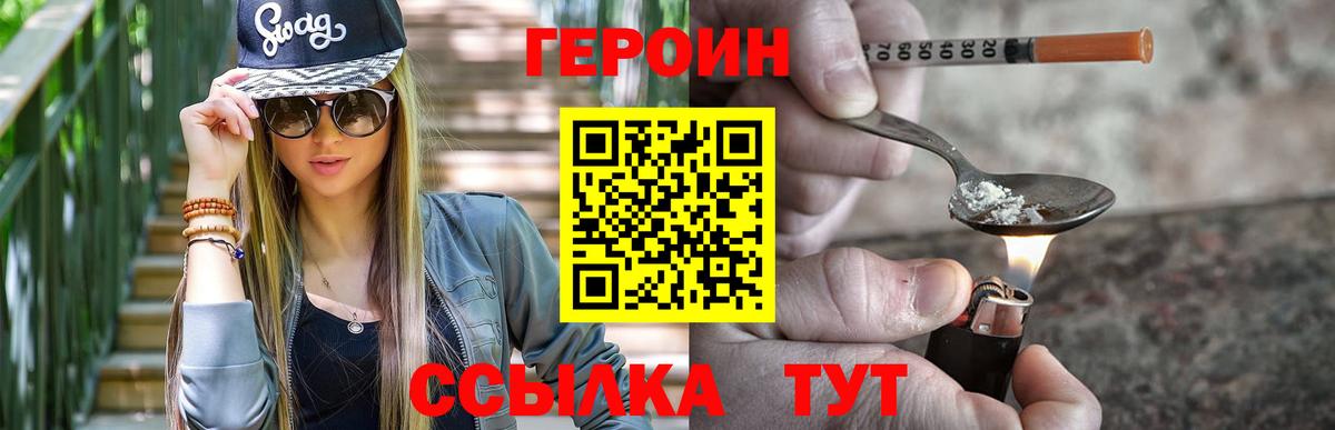ГЕРОИН гречка  Героин  Ипатово  Вход с VPN 