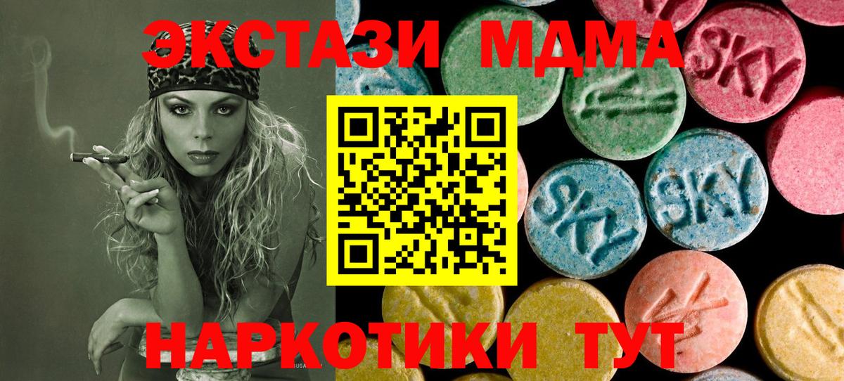 Ипатово  МДМА crystal  Вход с VPN  MDMA  MDMA VHQ 