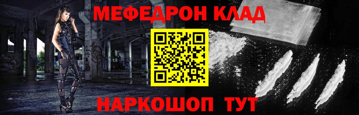 Меф мука Ипатово