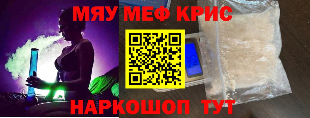 МЕФ  МЯУ-МЯУ mephedrone  Вход с VPN  Ипатово 