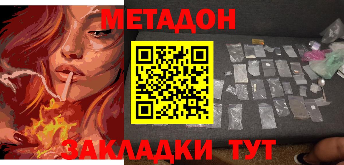 Ипатово  Метадон VHQ  Вход с VPN 