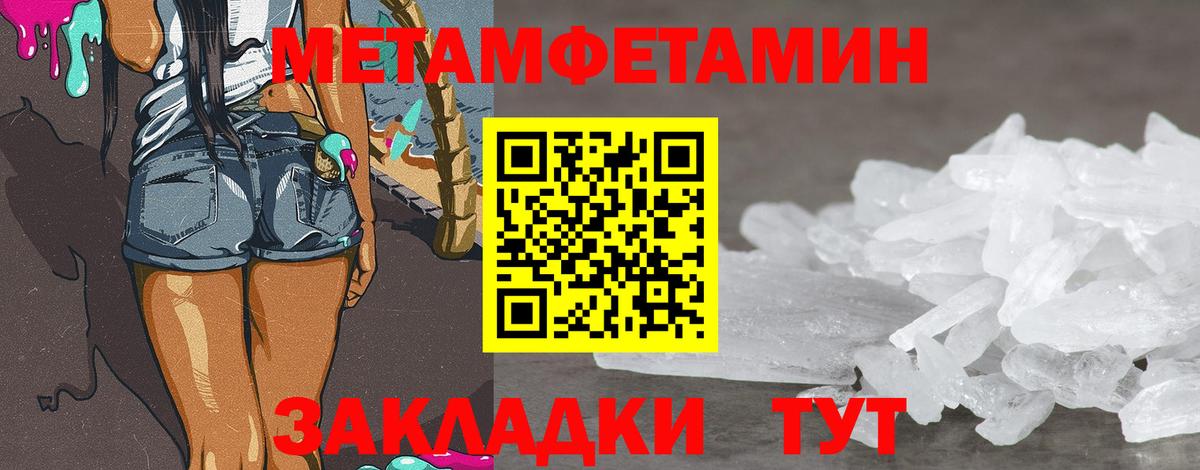 Метамфетамин Methamphetamine  Метамфетамин Methamphetamine  Ипатово  Вход с VPN 