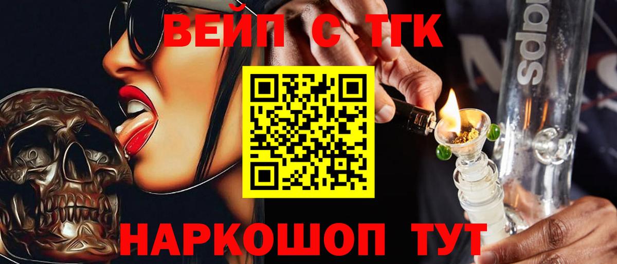 ТГК THC oil Ипатово