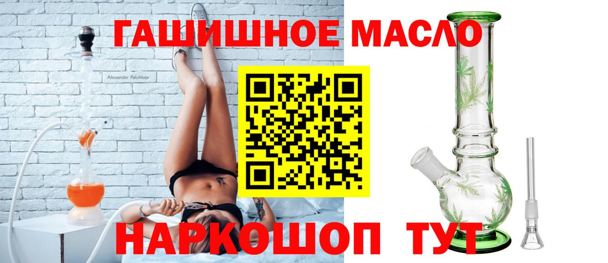 Ипатово  ТГК вейп  Вход с VPN 