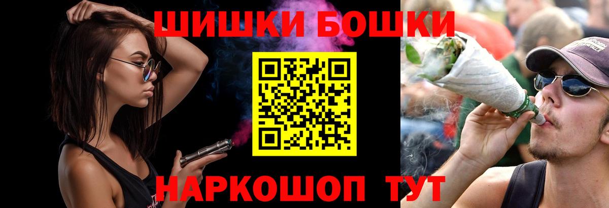 Бошки Шишки конопля Ипатово